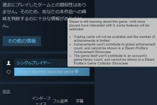 Valve、Steamにおける「フェイクゲーム」対策を強化か―大量実績への規制やライブラリ本数からの除外など 画像