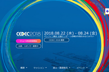 今年の顔『モンハン』やゲーム開発の裏側が明かされる「CEDEC 2018」セッション情報―優秀賞に『Cuphead』『ニーア』など輝く 画像