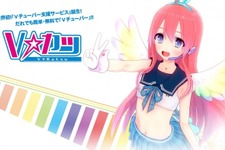 VTuber支援サービス『Vカツ』8月1日よりSteam早期アクセス開始―他外部サービスへのエクスポート機能も検討中か 画像