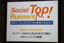 プラットフォームに依存しないコンテンツ開発力を発揮するケイブ・・・Social Top Runners Vol.2(1) 画像