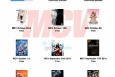 流通向けの業界紙「MCV」をiPadアプリで読む