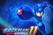 『ロックマン』がシリーズ初のハリウッド実写映画化！ ゲームファン、アクション映画ファンが楽しめる作品を目指す