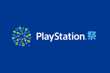 SIEによる「PlayStation祭 2018」の開催が決定！今年は大阪・福岡・広島・仙台・札幌の5会場に規模を拡大 画像