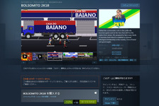 ブラジル政府がSteamゲーム『BOLSOMITO 2K18』の削除を要請―大統領選への影響を懸念