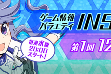イードとWFLE、VTuber専用ライブ配信アプリ「REALITY」にて「ゲーム情報バラエティ INSIDE@REALITY」12月5日より配信 画像