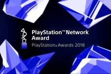 「PlayStation Awards 2018」PSN Awardsは『FIFA 18』『モンハン：ワールド』『フォートナイト』が受賞