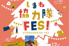 バンダイナムコのコンテンツで地域に“新たなエンタメ”をートークイベント「地域×企業で日本をモットアソぼう」12月23日に島根県松江テルサで開催 画像