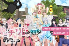 ドワンゴやKADOKAWAを含む5社が共同でVTuber事業会社「株式会社リド」を設立─プロデュースとアニメを主軸に展開 画像