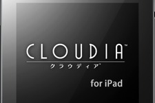 CRI、「CLOUDIA」のiPad版をリリース