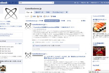 FacebookにGameBusiness.jpのファンページをオープンしました【お知らせ】 画像