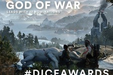 第22回「D.I.C.E. Awards」ノミネート作品発表、『ゴッド・オブ・ウォー』が12部門で選出！ 画像