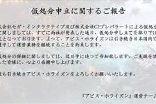 『アビス・ホライズン』MorningTec Japanが運営から撤退、日本国内での配信は引き続き継続