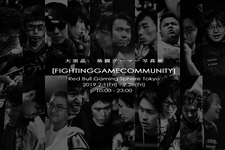 世界初となる格闘ゲーマーの写真展「FIGHTING GAME COMMUNITY」、2月1日から開催 画像