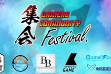 インサイド、Game*Spark、SHIBUYA GAME共催イベント「Gamers Community Festival -集会01-」3月2日開催―『オーバーウォッチ』『ハースストーン』『ロケットリーグ』など 画像
