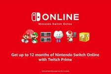 Twitch/Amazonプライム会員向けに「Nintendo Switch Online」が最大1年無料 画像