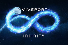 VRゲームの定額制サービス「VIVEPORTインフィニティ」がスタート！