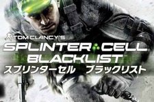 ユービーアイソフトCEO『スプリンターセル』シリーズの新作が長らく発表されなかった理由を語る 画像