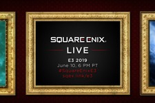 スクウェア・エニックス、「E3 2019」のプレスカンファレンス日程を発表 画像