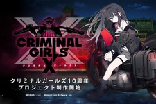 VR対応RPG『クリミナルガールズX』クラウドファンディングキャンペーン開始―買い切り版はキャンペーン販売のみ 画像