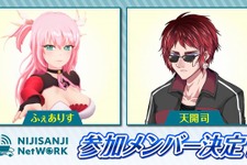 VTuberの交流や活動をサポートする「にじさんじネットワーク」が設立！VTuberを「流行り」から「文化」へ 画像