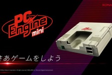 「PCエンジン mini」発売決定！32年の時を経て懐かしの人気ハードが帰ってくる 画像