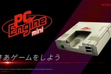 「PCエンジン mini」発売決定！32年の時を経て懐かしの人気ハードが帰ってくる 画像