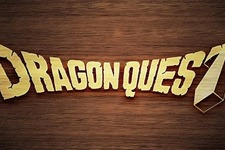 『ドラゴンクエスト』新規HDタイトルの発足が明らかに！“次なる世代に向けたドラクエならではの挑戦”を始めている