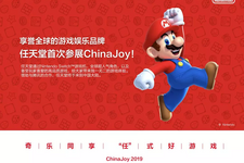 テンセント、任天堂と共同でスイッチをChinaJoy 2019に出展