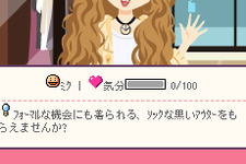 究極の女性向けソーシャルゲームを目指す！イストピカ『愛されコーデ♪ オシャレピア』の開発と今後 画像