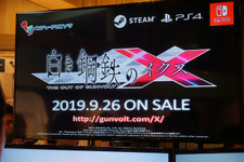 『白き鋼鉄のX』開発インタビュー！2DアクションのX＜きょくげん＞を、見せてやる【ぜんため】 画像