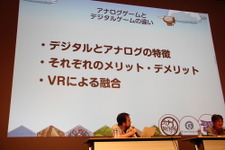 現代のアナログゲーム製作から面白さの本質を探す――面白さの創出や特徴【CEDEC 2019】 画像
