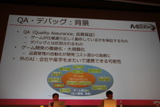 AIの機械学習の進歩は、いかにゲーム開発や体験にインパクトを与えるか？その現状と未来の展望【CEDEC 2019】 画像