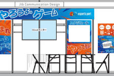 JTBコミュニケーションデザインがTGS2019に初出展！複数のゲームコミュニティーによるeスポーツ大会デモンストレーションを開催 画像