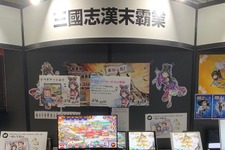 本場中国産インディー系三国志ストラテジー『三国志漢末覇業』開発者インタビュー【TGS2019】 画像