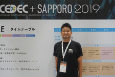 5年ぶりの開催「CEDEC+SAPPORO 2019」実行委員長インタビュー！xRから宇宙まで！？幅広いカンファレンスがずらり！【CEDEC+SAPPORO 2019】 画像