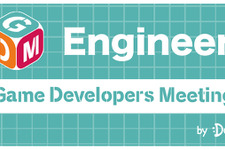 「GDM vol.39 エンジニア向け勉強会」12月20日開催―クライアント中心のモバゲー開発を支えるサーバー＆クライアント基盤を解説 画像