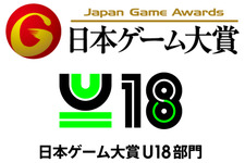 「日本ゲーム大賞2020 U18部門」12月12日よりエントリー受付開始！「Scratch3.0」使用作品も対象 画像