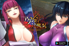 『アクション対魔忍』運営がBGM楽曲の権利侵害を謝罪ー原因と再発防止策を報告 画像