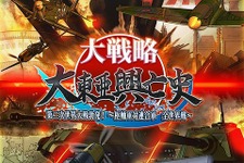 日本一ソフトウェアの子会社が、『大戦略』シリーズ等を手掛けるシステムソフト・アルファーのコンピューター/ゲームソフト事業承継を発表