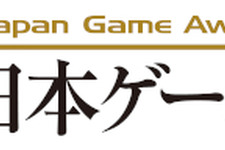 今年度のテーマは“音”！「日本ゲーム大賞2020：アマチュア部門」作品募集テーマ＆応募要項公開 画像
