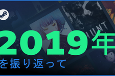 2019年Steamの月間アクティブユーザー約9,500万人に―新ストアページも2020年に予定 画像