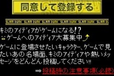 東映アニメーションとDeNAがソーシャルゲーム事業で連携、今春『スラムダンク』を展開 画像