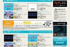 ゲームを作ってみんなで遊べるWebサービス「ニコゲー」サービス終了に 画像