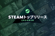 Steamの2020年3月トップ売上リストが公開―『Half-Life』『Mount & Blade』の新作もランクイン 画像