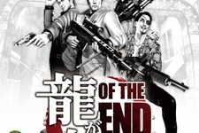 『龍が如く OF THE END』発売日決定、売上金の一部を義援金として寄付 画像