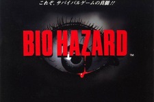 『バイオハザード』シリーズが全世界累計出荷数1億本突破！ カプコン史上初の快挙に 画像