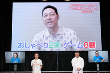 目指すは「ガッキーが来るゲーム番組」！？吉本興業×Mildomの新サービス「吉本自宅ゲーム部」制作発表記者会見のレポートをお届け！ 画像
