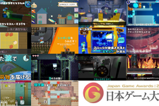 「日本ゲーム大賞2020：アマチュア部門」の二次審査通過14作品が公開！最終結果は8月19日発表 画像