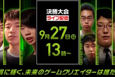 「日本ゲーム大賞2020：U18部門」決勝大会開催概要発表―決勝進出全6作品各種紹介映像も公開 画像