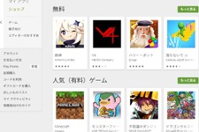 「Google Play」ガイドライン改定を計画―アプリ内課金がGoogleの決済サービスを経由するよう徹底させる狙い